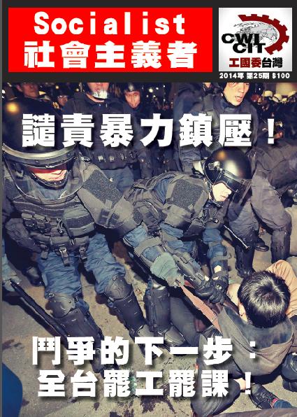 CWI_Taiwan_Magazine
